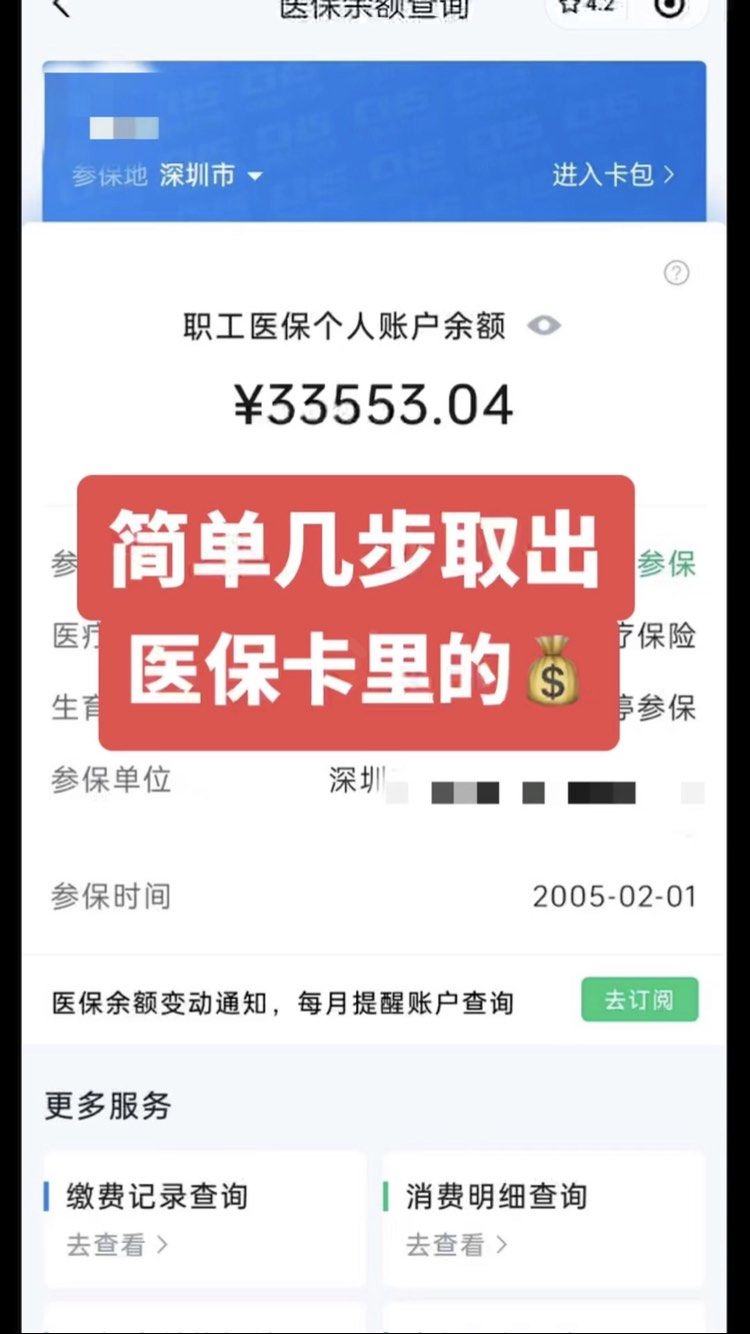广元最新医保卡网上套取现金渠道方法分析(最方便真实的广元医保卡如何网上套现方法)