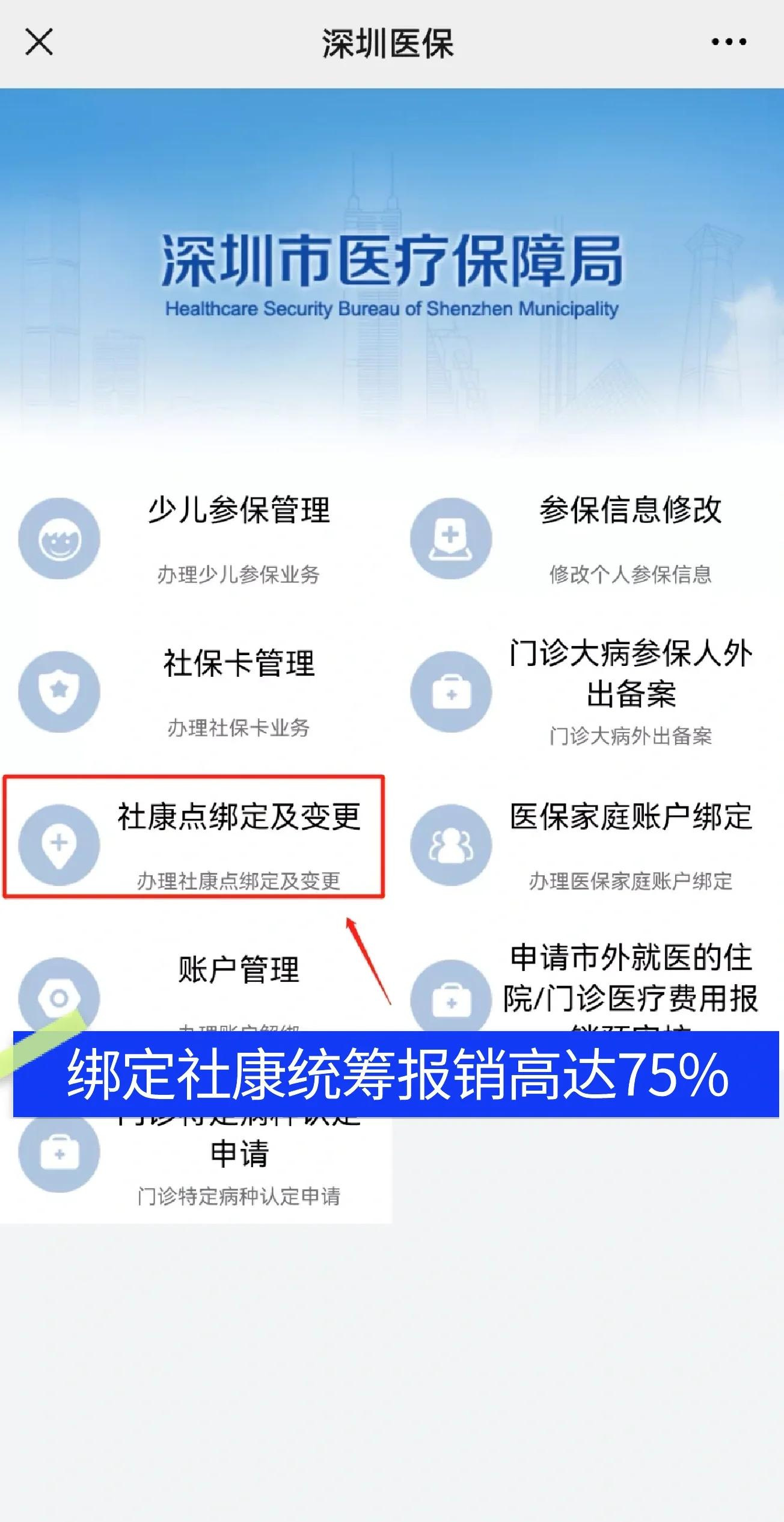 广元最新深圳医保提取秒到方法分析(最方便真实的广元深圳医保取现提取方法)