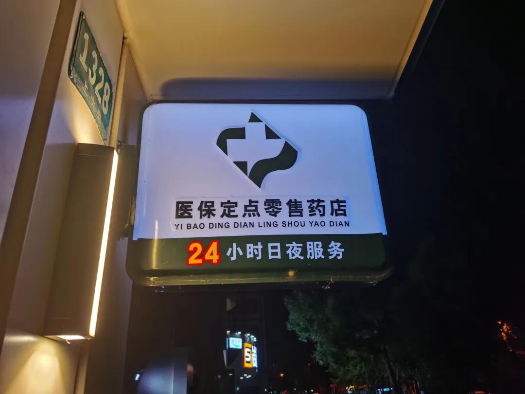 广元最新24小时医保回收方法分析(最方便真实的广元24小时医保回收什么意思方法)